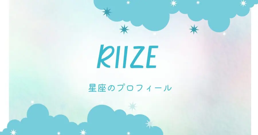 RIIZE「ソンチャン」星座のプロフィール【性格星占い】 | Journal Studio